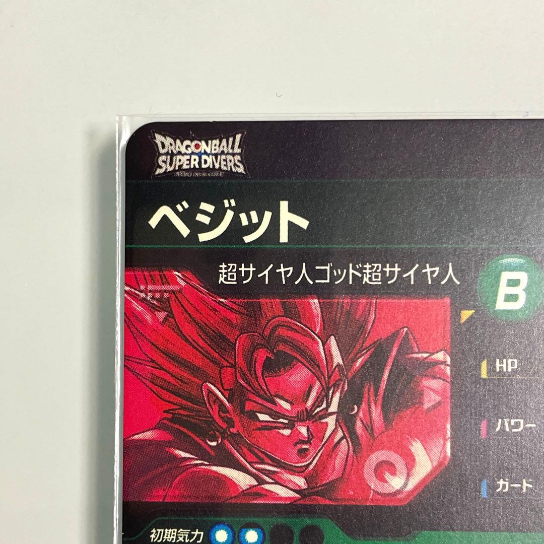 ドラゴンボールスーパーダイバーズ　SDV7-SEC ベジット