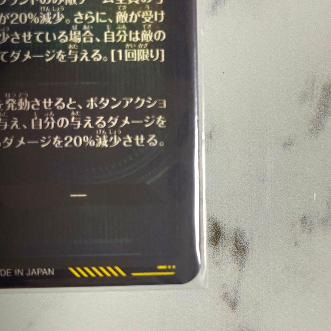 ドラゴンボールスーパーダイバーズ　SDV7-SEC ベジット