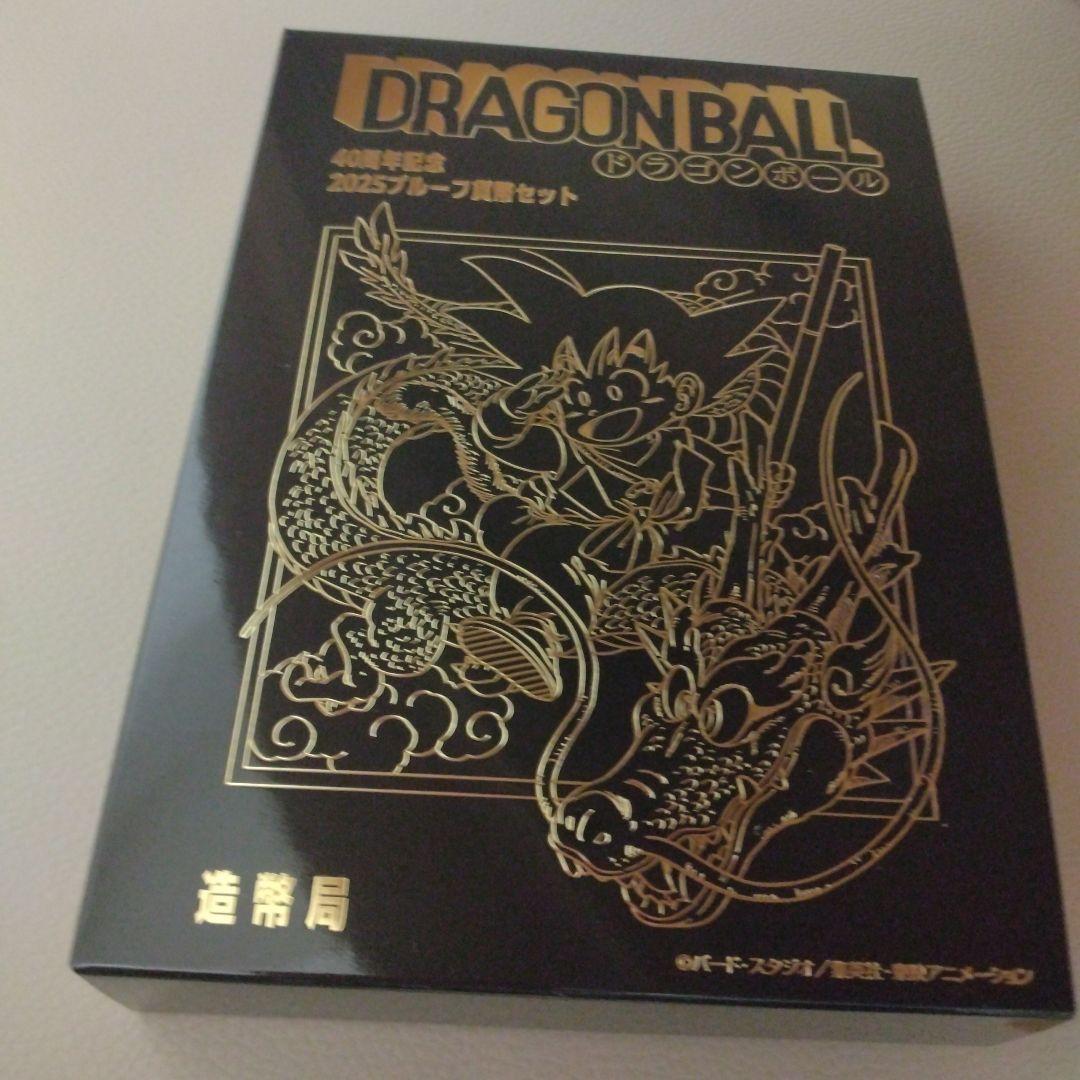 造幣局　DRAGONBALL 40周年記念2025プルーフ貨幣セット
