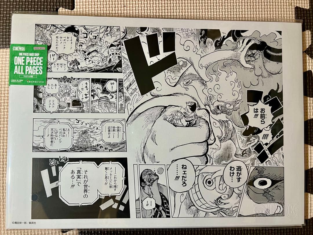 ONE PIECE ALL PAGES 第609話