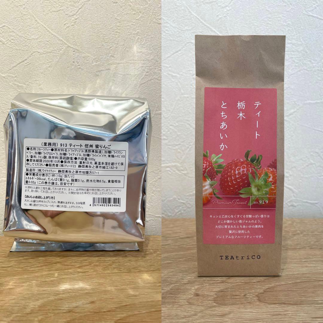 ティートリコ 信州蜜りんご＋栃木とちあいか