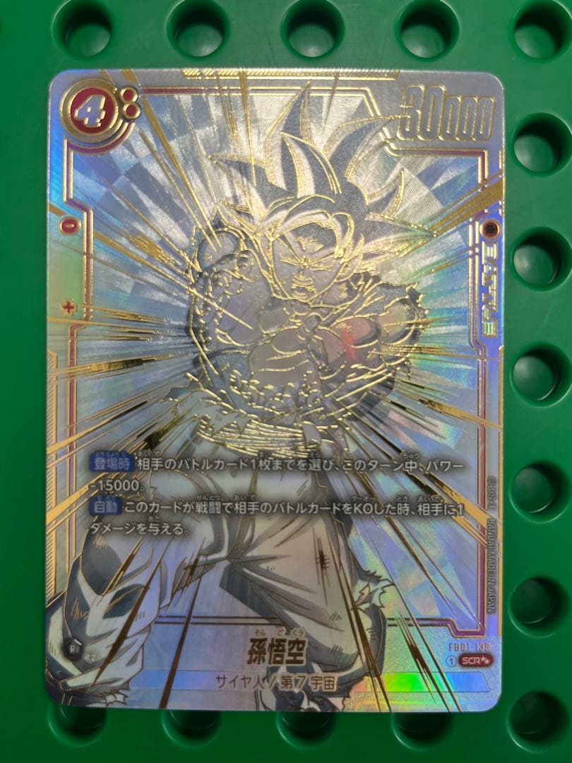 a*a様 【写真7枚目注意】孫悟空 SCR ★★ FB01 覚醒の鼓動 FB01