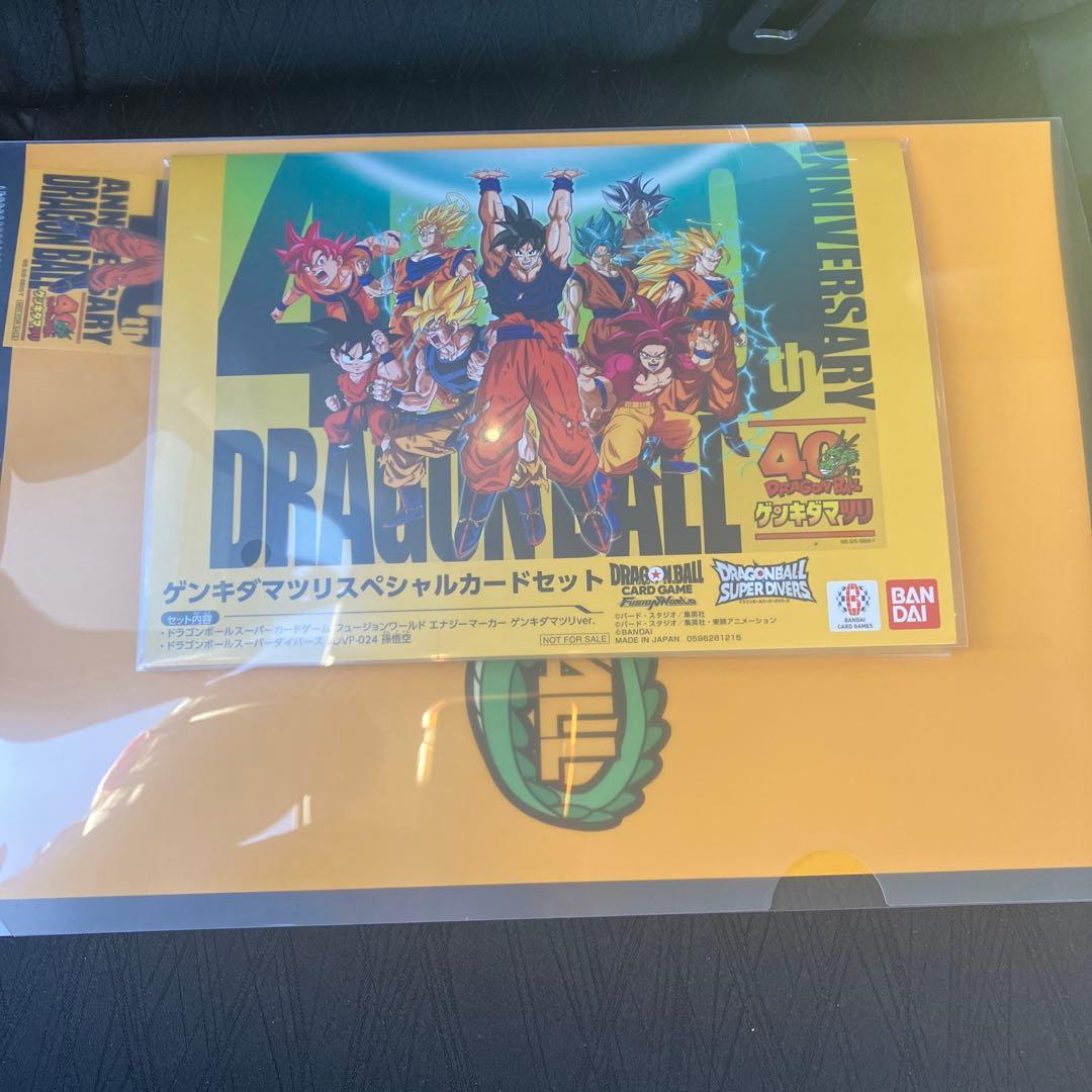 ゲンキダマツリ　入場特典　カード　ドラゴンボール