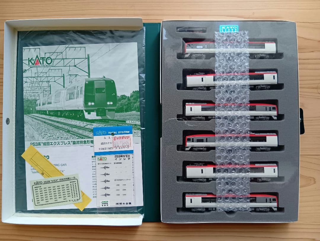 KATO 成田エクスプレス