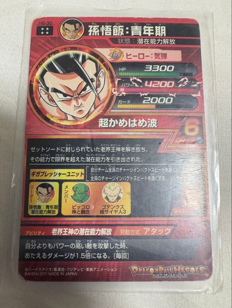 ドラゴンボールヒーローズ 旧弾SR CP UR まとめ売りセット