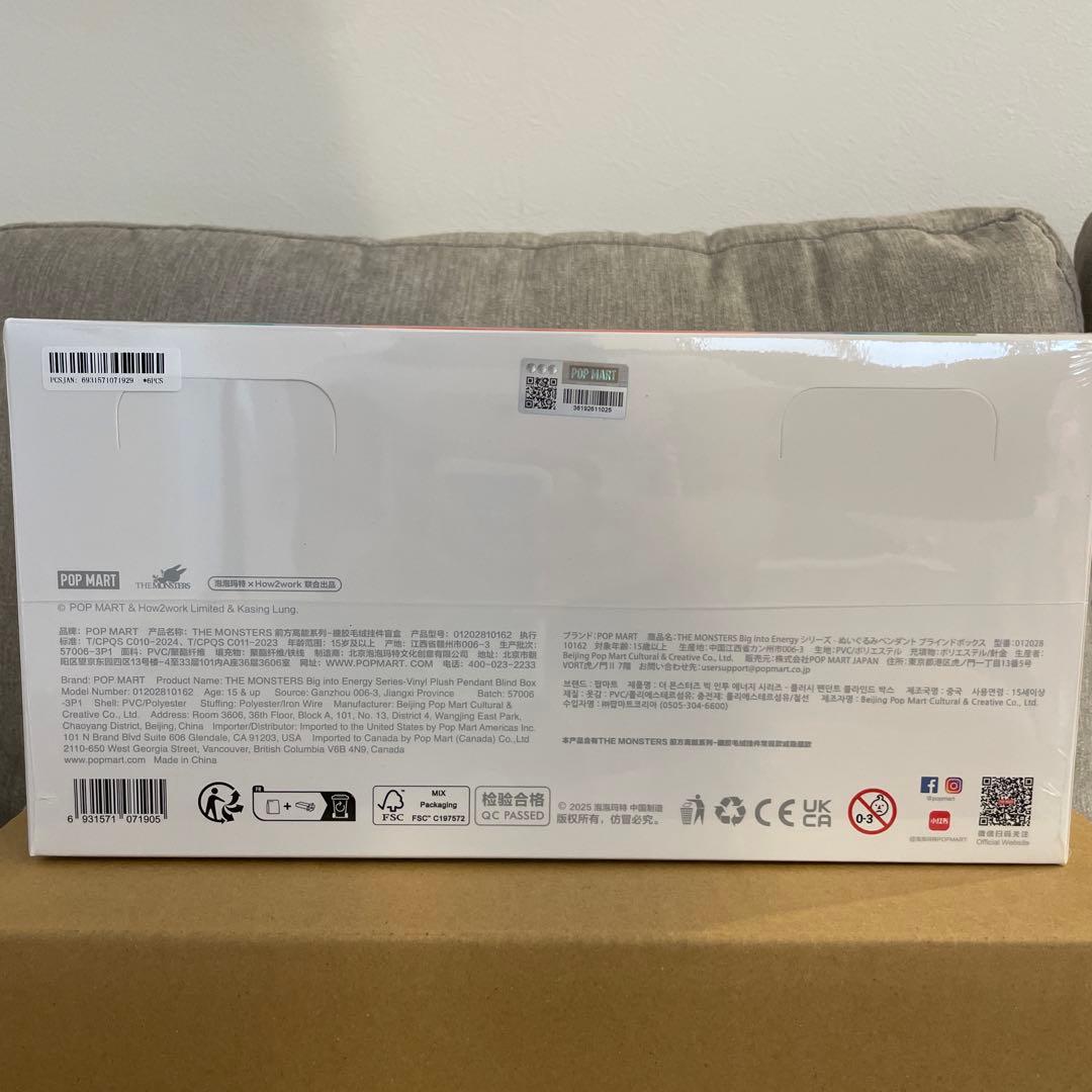 【正規品未開封】ラブブ THE MONSTERS Big into Energy
