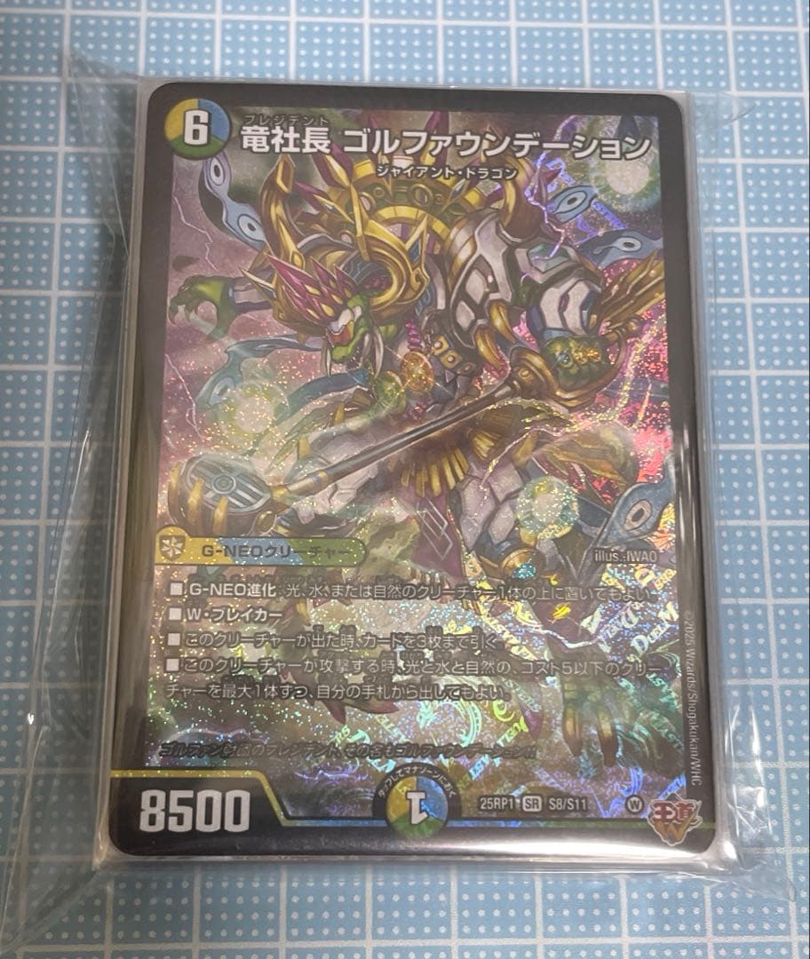 DM トリーヴァ スノーフェアリー ゴルファウンデーション デッキ メルカリ便