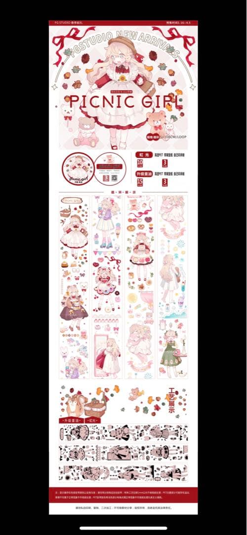 海外 マスキングテープ 人物マステ　新品 セット女の子 PET 巻売り