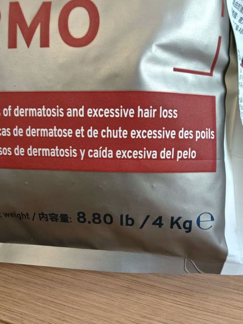 FORZA10 ACTIVE DERMO 4kg×2袋 ドライフード 皮膚