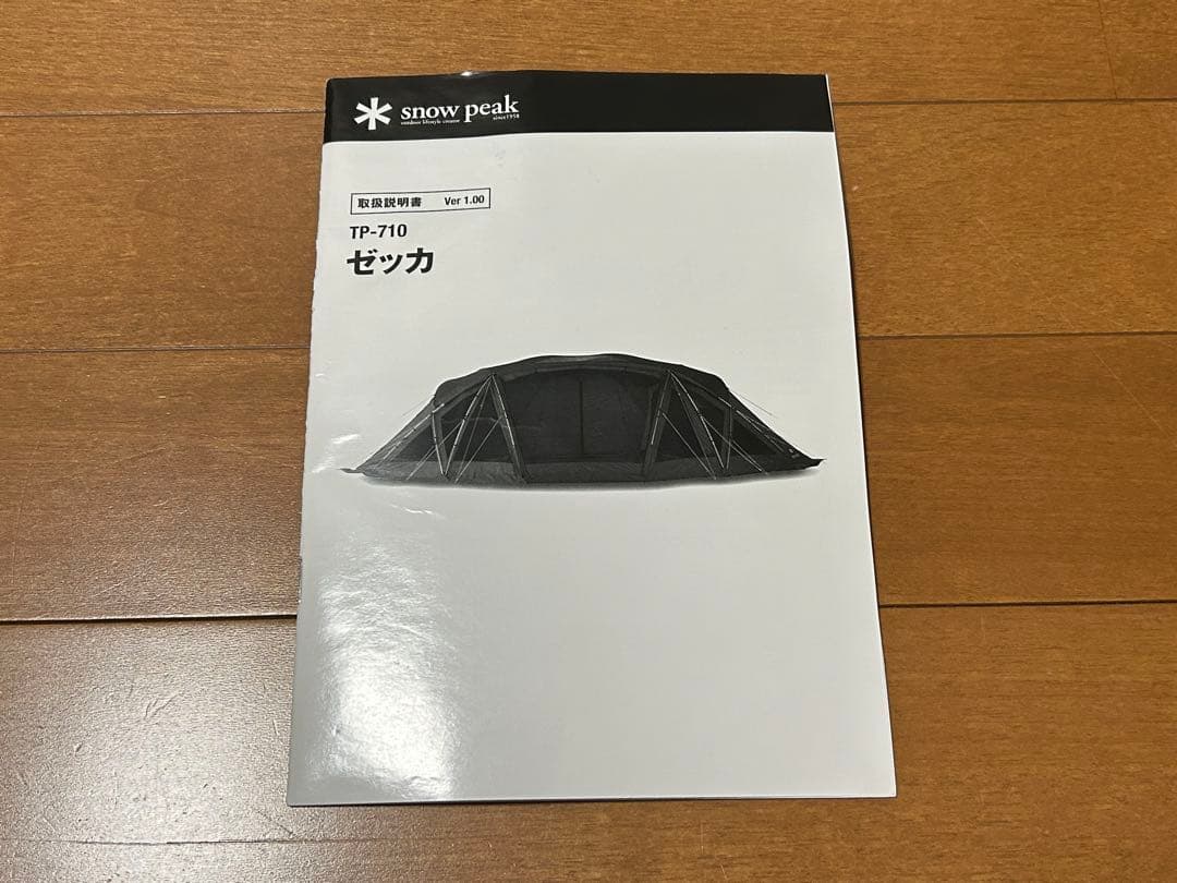 スノーピーク 2ルームシェルター ゼッカ TP-710