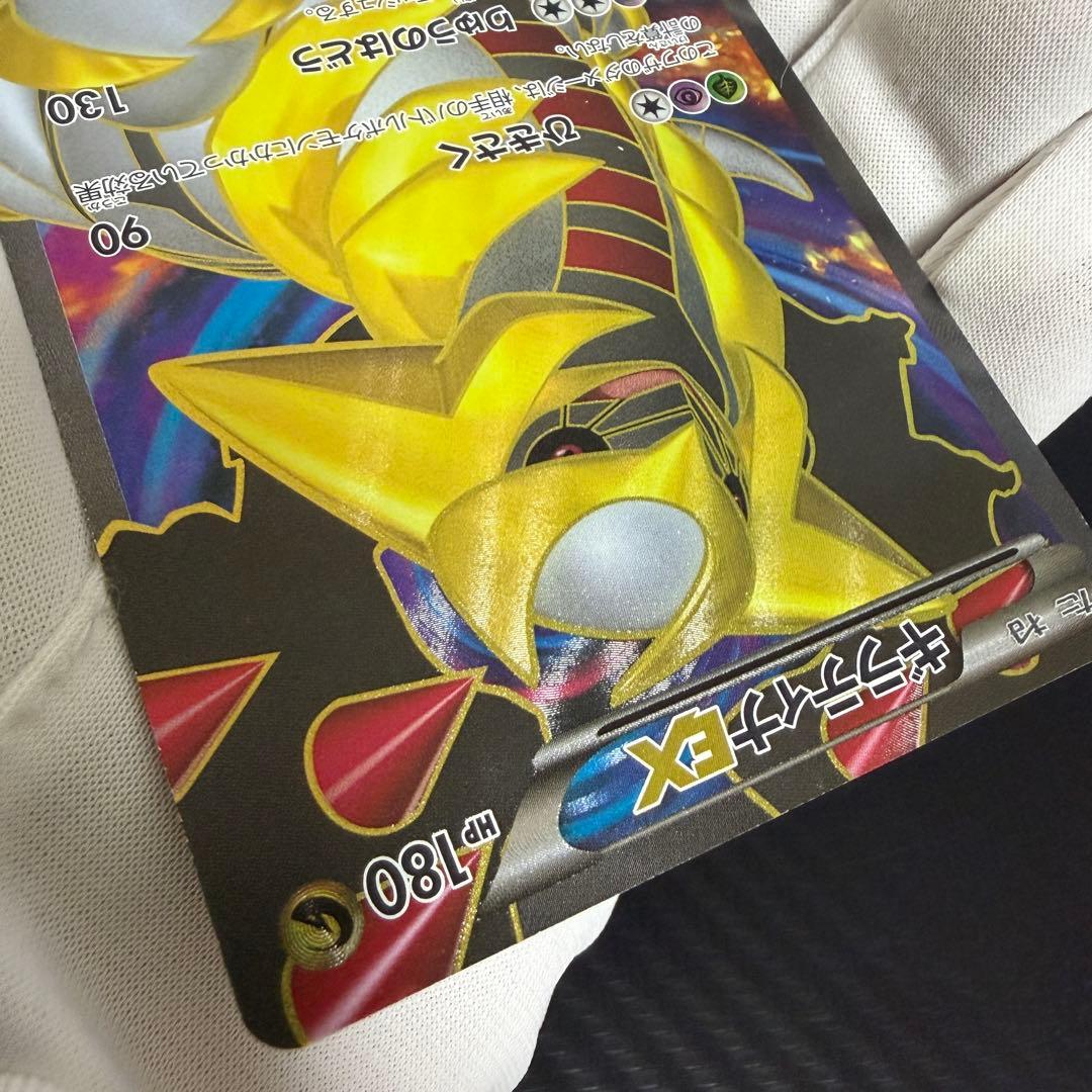 ギラティナEX 146/BW-P★「世界に1000枚」のレアカード