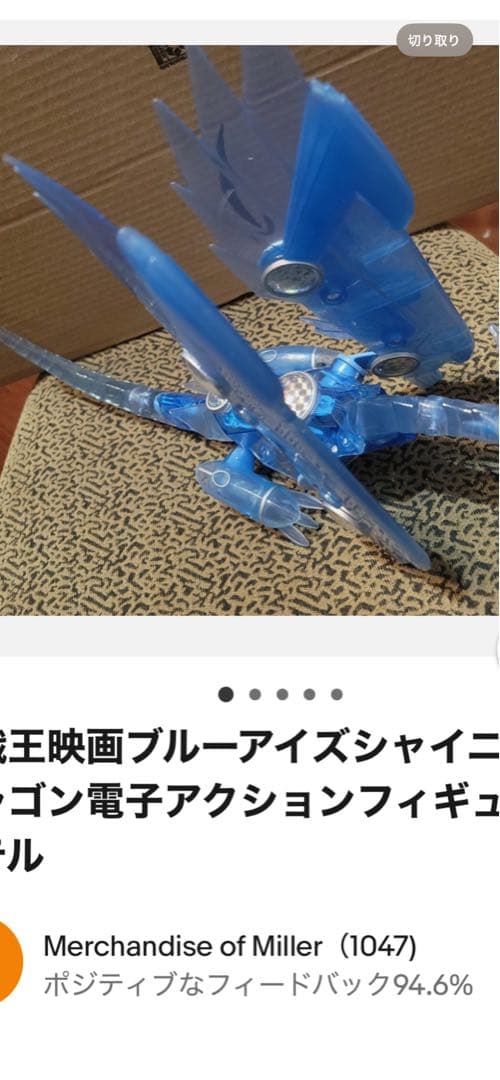 遊戯王ブルーアイズシャイニングドラゴン