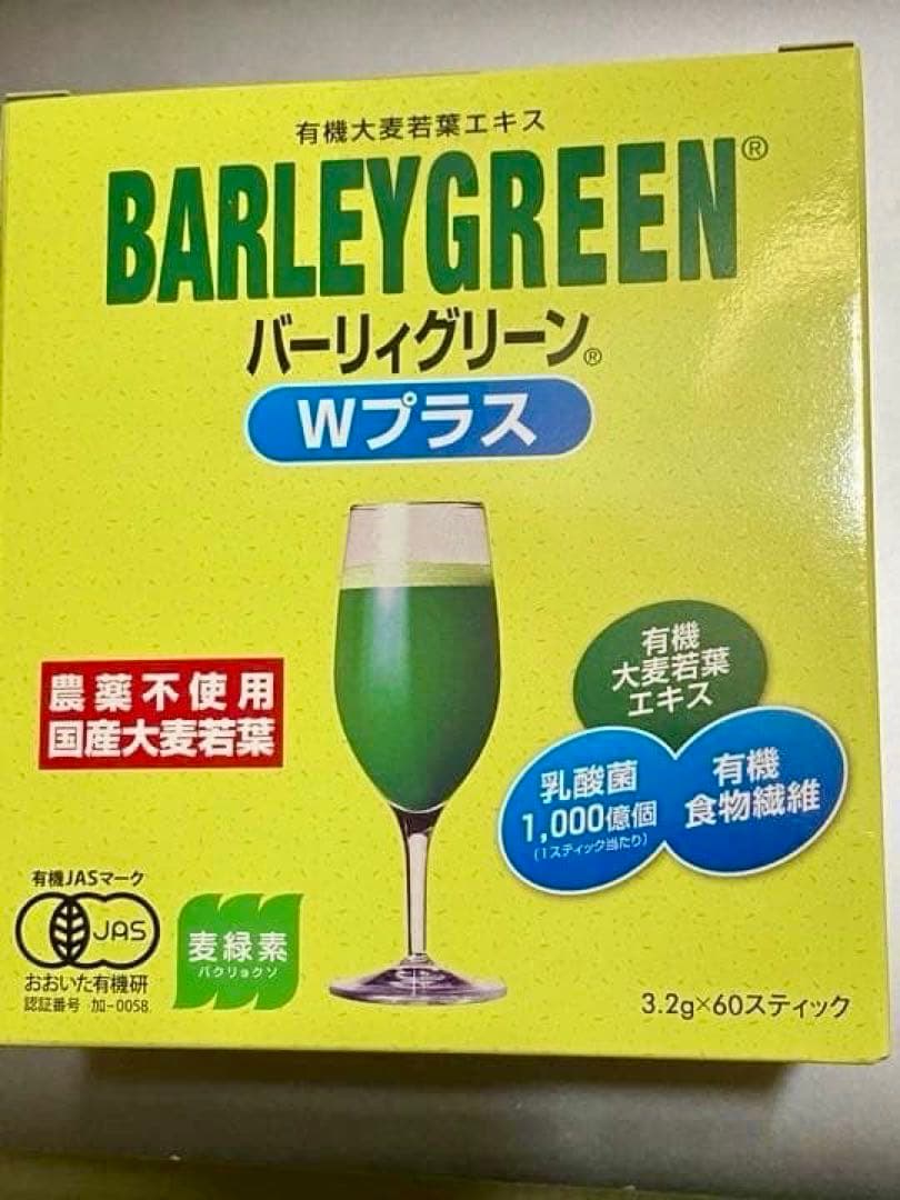 バーリィグリーンWプラス120本