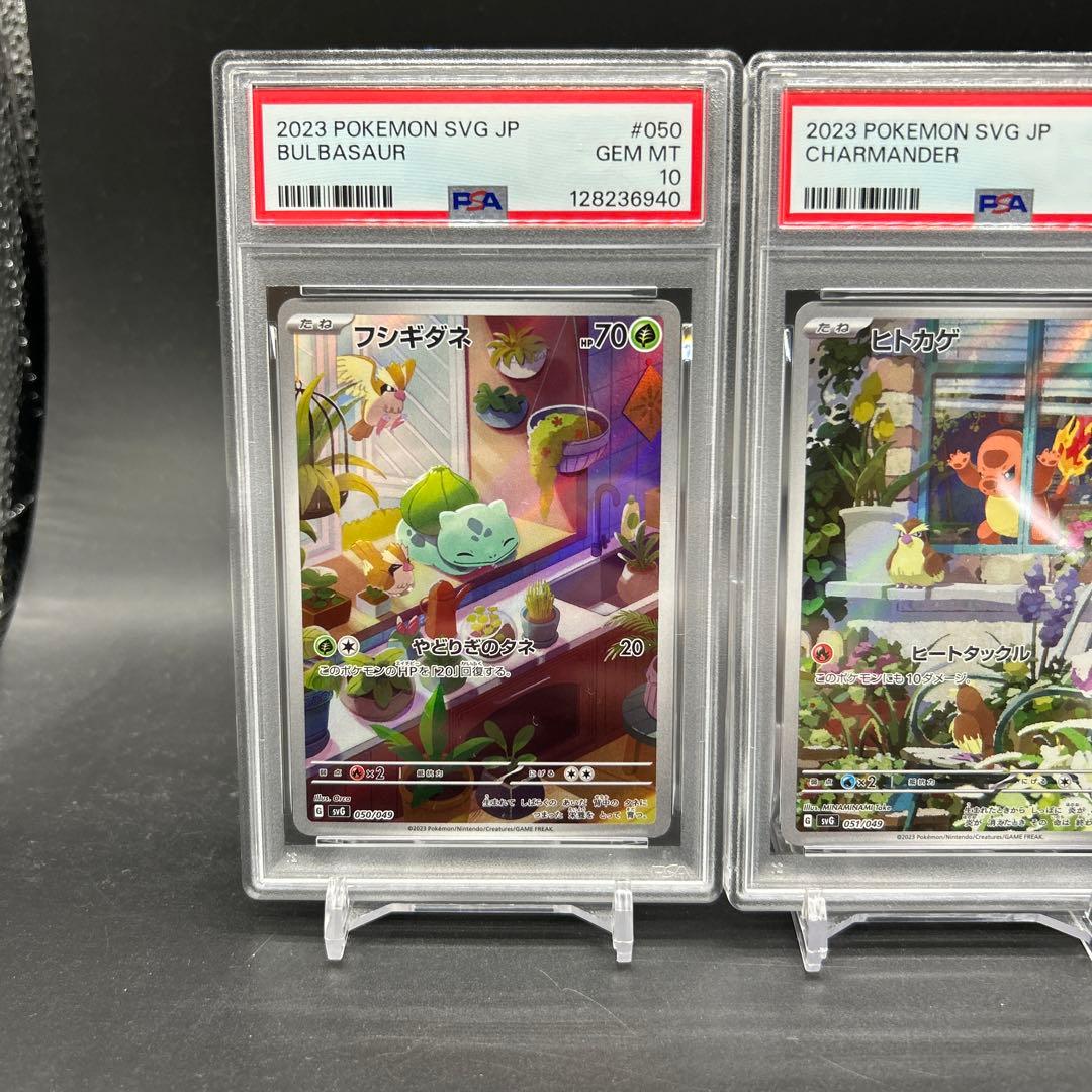 連番！ポケモンカード スペシャルデッキセットEX 御三家 AR PSA10