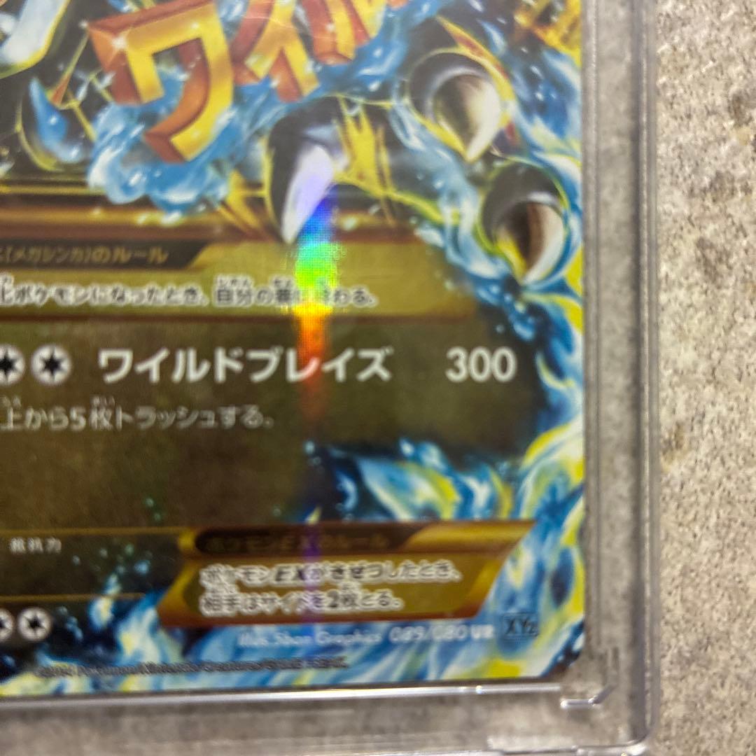 R*様 MリザードンEX UR XY2 ワイルドブレイズ 089/080