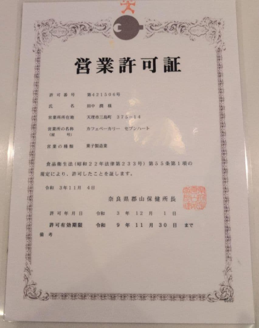 焼き立てパン当日発送♬ねこ(出品お休み中)樣専用♥orderになります♡