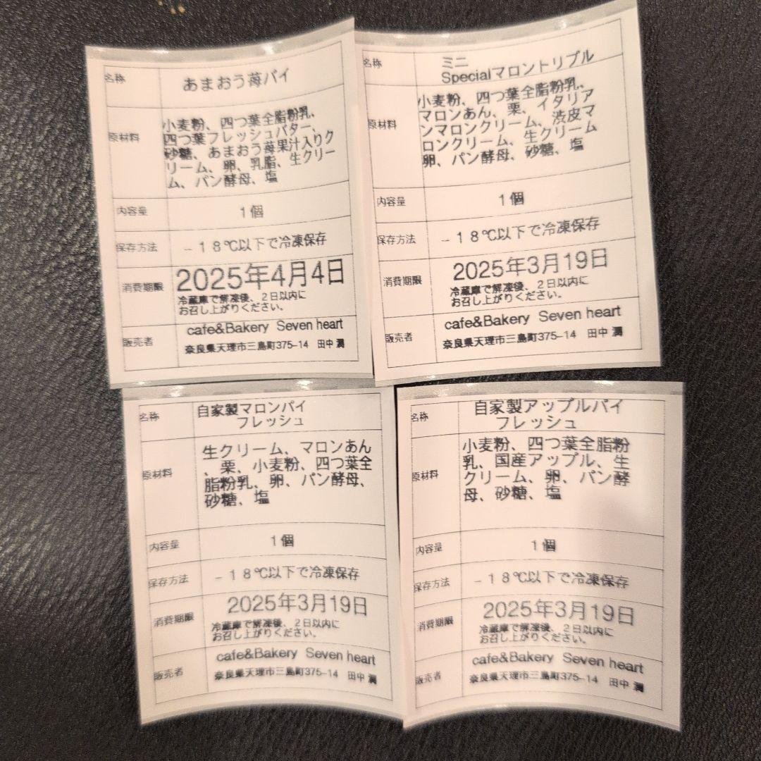 焼き立てパン当日発送♬ねこ(出品お休み中)樣専用♥orderになります♡