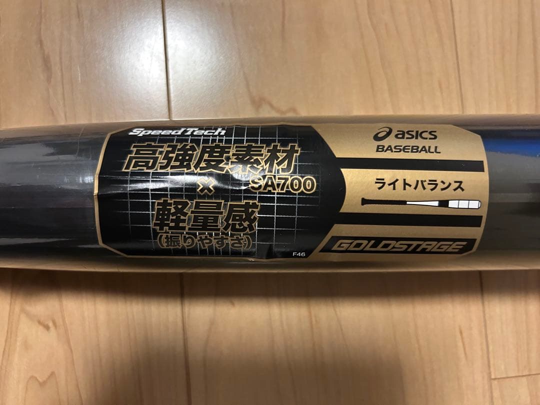 値下げ【新品】アシックス硬式用バット（梱包ビニール付き）