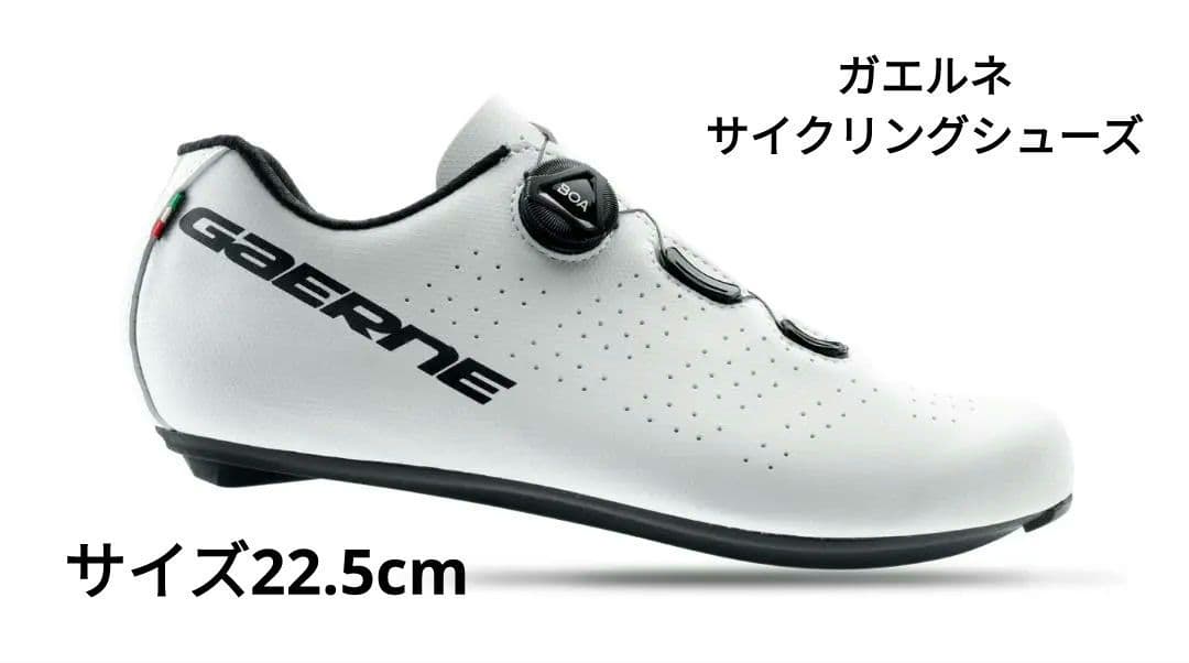 ガエルネ　Gaerne　G.SPRINT　自転車用ビンディングシューズ　22.5
