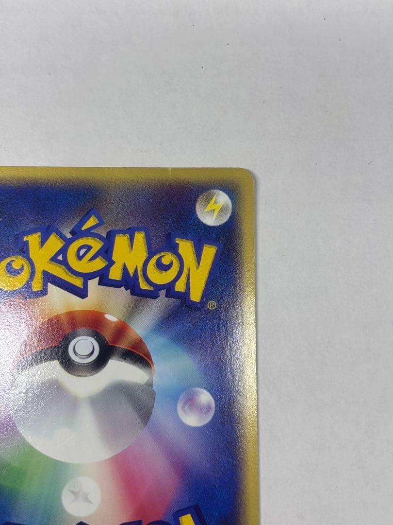 ピチュー PROMO P - eプロモカード 045/P