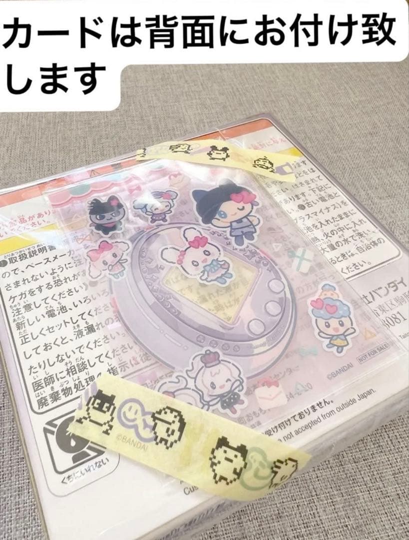 たまごっちパラダイス Purple Sky 新品未開封 POPUP限定カード付き