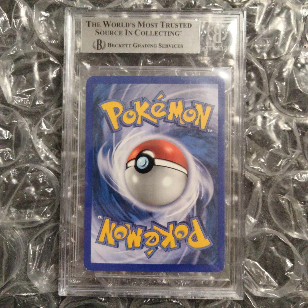 秘蔵 初期 ピカチュウ レジェンダリーコレクション リバースホロ 旧裏 BGS8