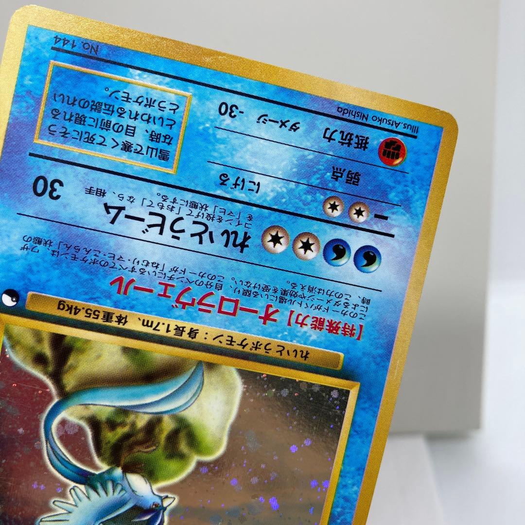 ポケモンカード フリーザー 旧裏 ホログラム　マークなし　キラ