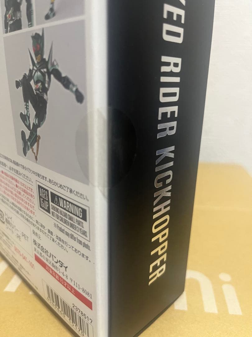 真骨彫製法 S.H.Figuarts 仮面ライダーキックホッパー