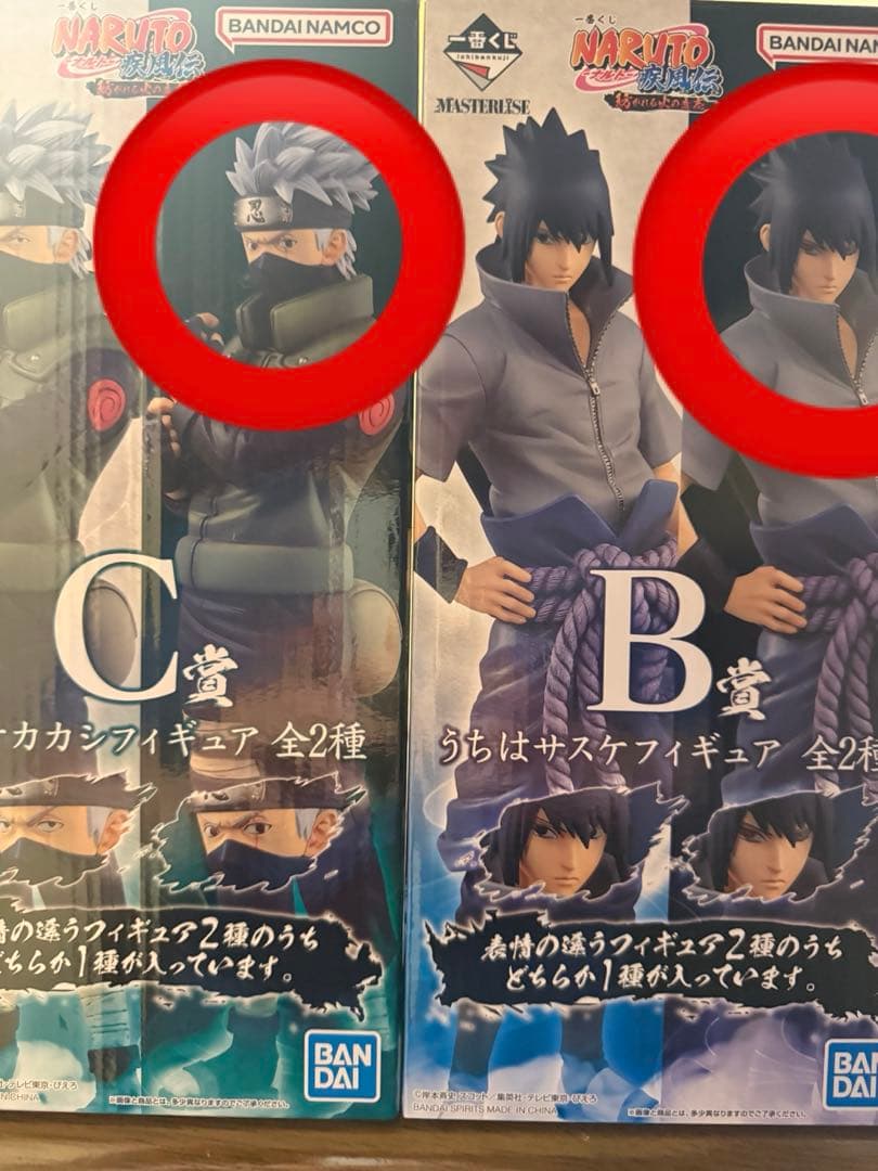 NARUTO ナルト　一番くじ フィギュア　紡がれる火の意志 サスケ カカシ