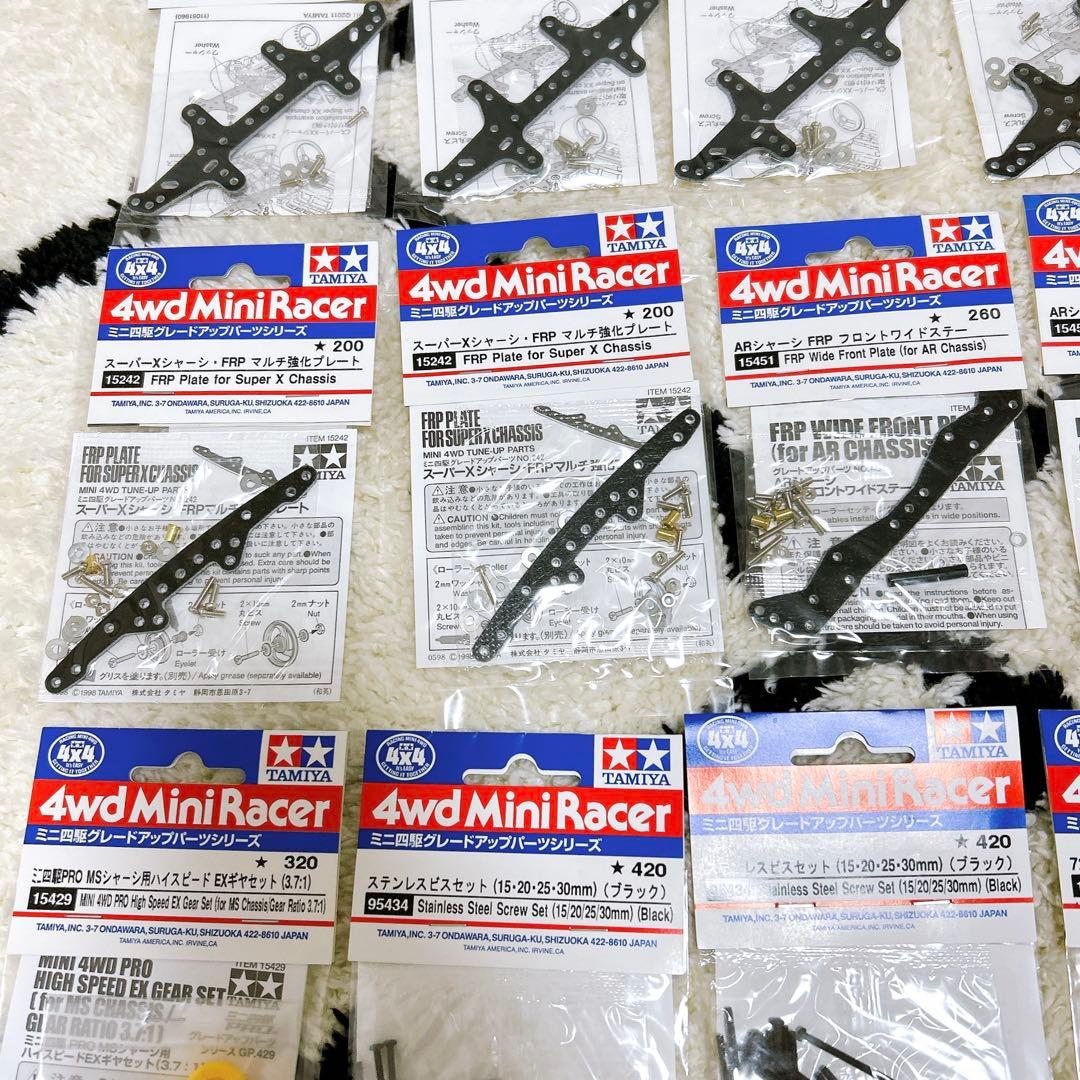 新品未開封 ミニ四駆パーツ TAMIYA タミヤ まとめ売り