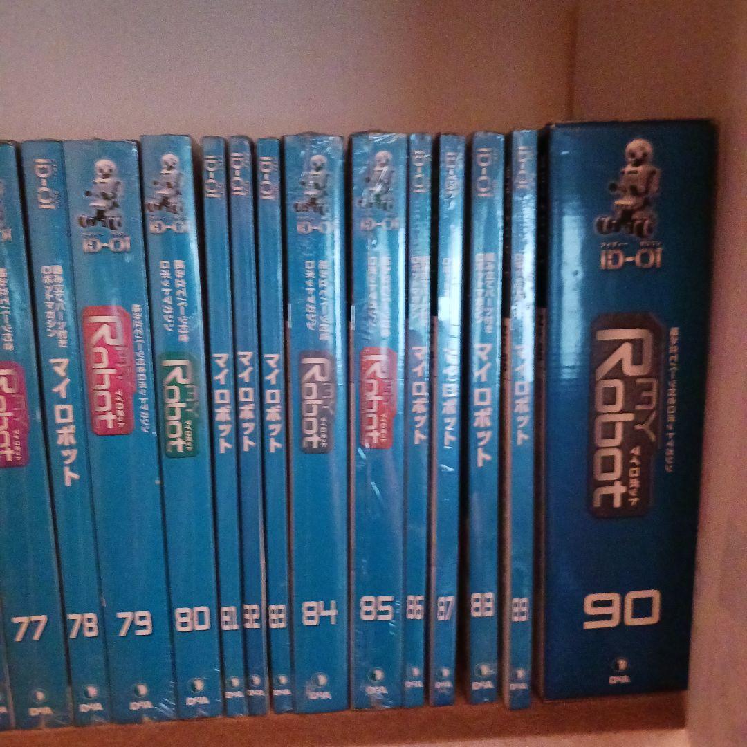 DeAGOSTINI　マイロボット　23冊