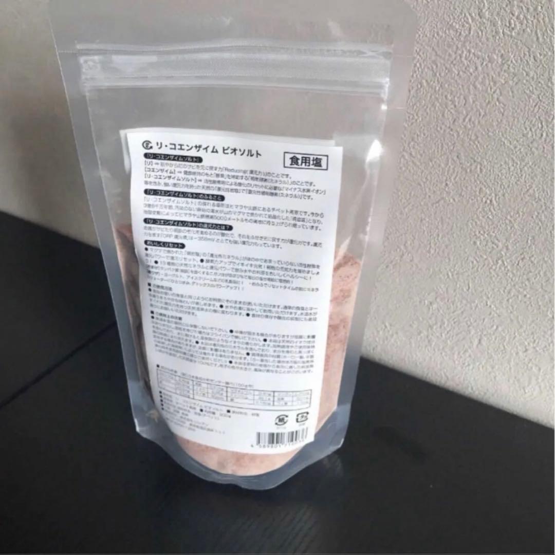 リ・コエンザイムビオソルト〜抗酸化還元の塩〜 (300g×5個)　ヒマラヤ山脈