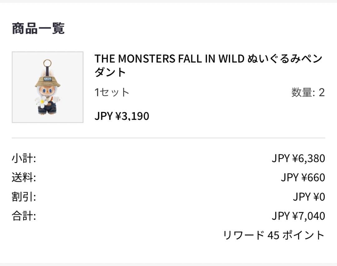 THE MONSTERS FALL IN WILD ラブブ LABUBU