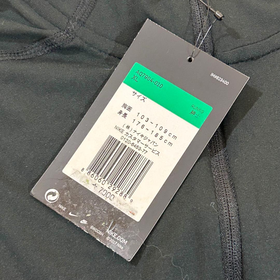 新品タグ付　NIKE　ナイキ　ランニングウェア　長袖シャツ　ドライフィット　XL
