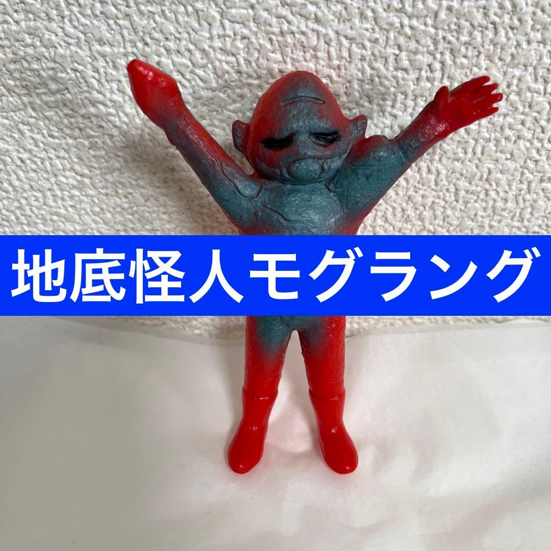 ⚠️貴重・昭和レトロ　仮面ライダー　モグラング　ミニソフビ　旧バンダイ　ポピー製