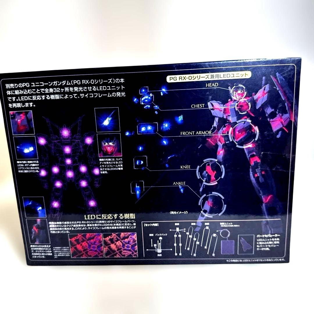 BANDAI PG RX-0 ユニコーンガンダム用 LEDユニット