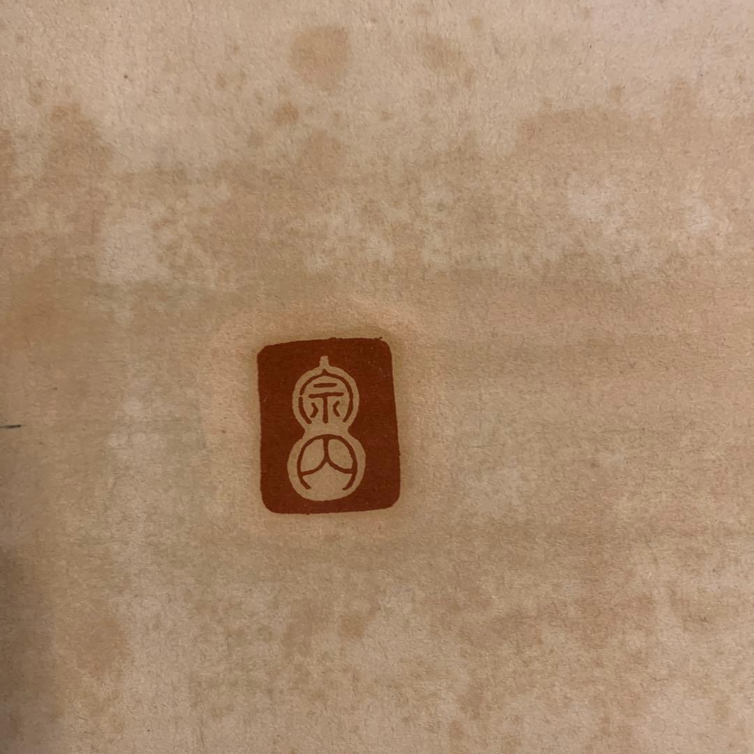 小堀遠州筆 萝字蝶之画