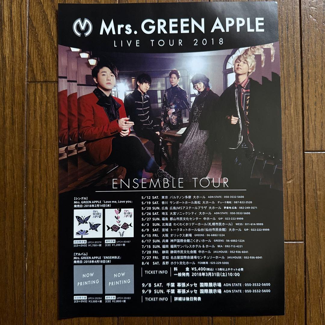 ミセス　Mrs.GREENAPPLE フライヤー　チラシ　まとめ売り　セット