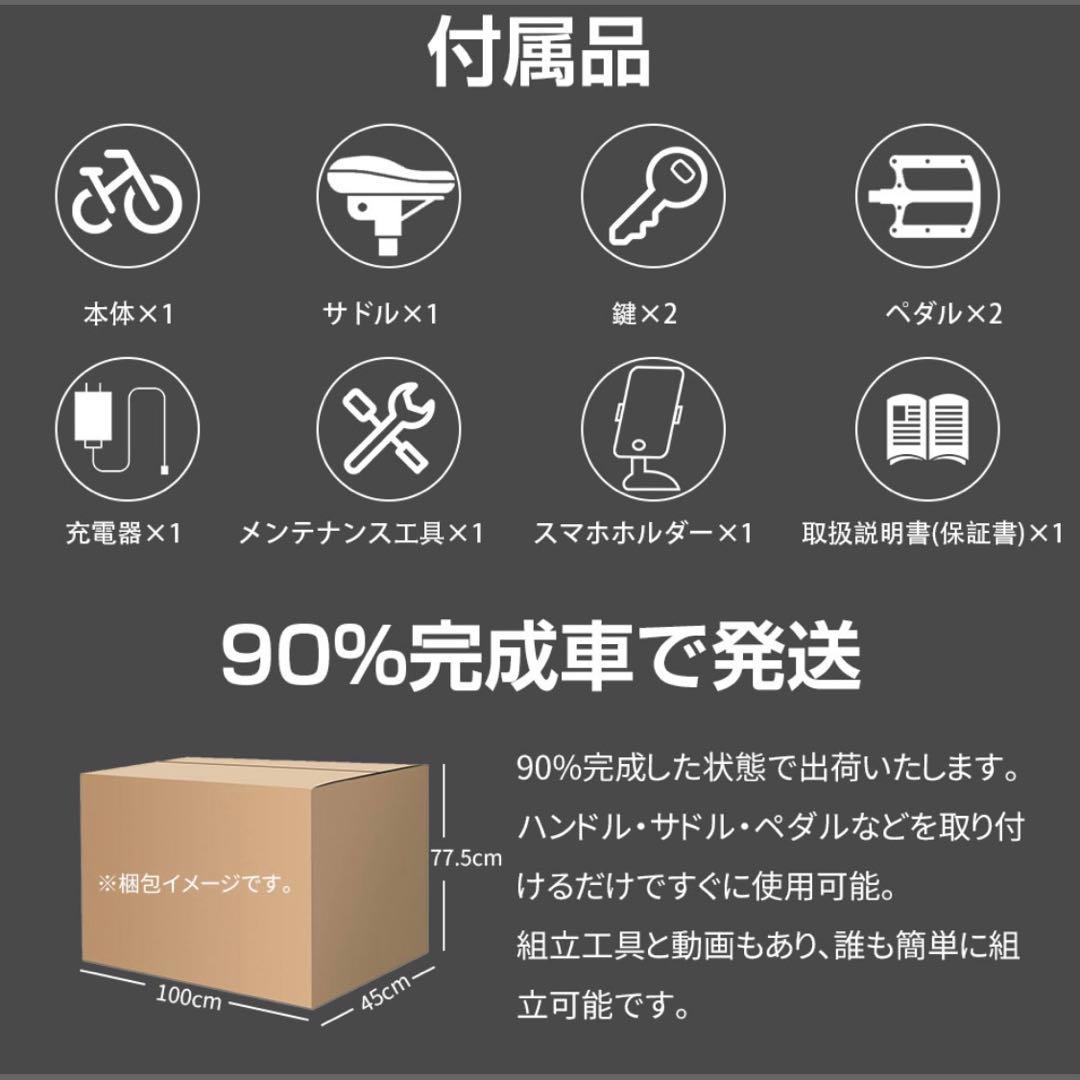 20 20インチ折り畳み式電動自転車 公道仕様