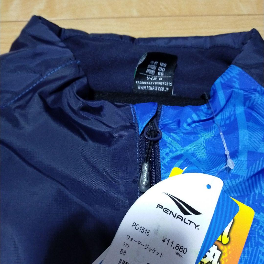 ペナルティウォーマージャケット　ペナルティウォーマーパンツPENALTYピステ
