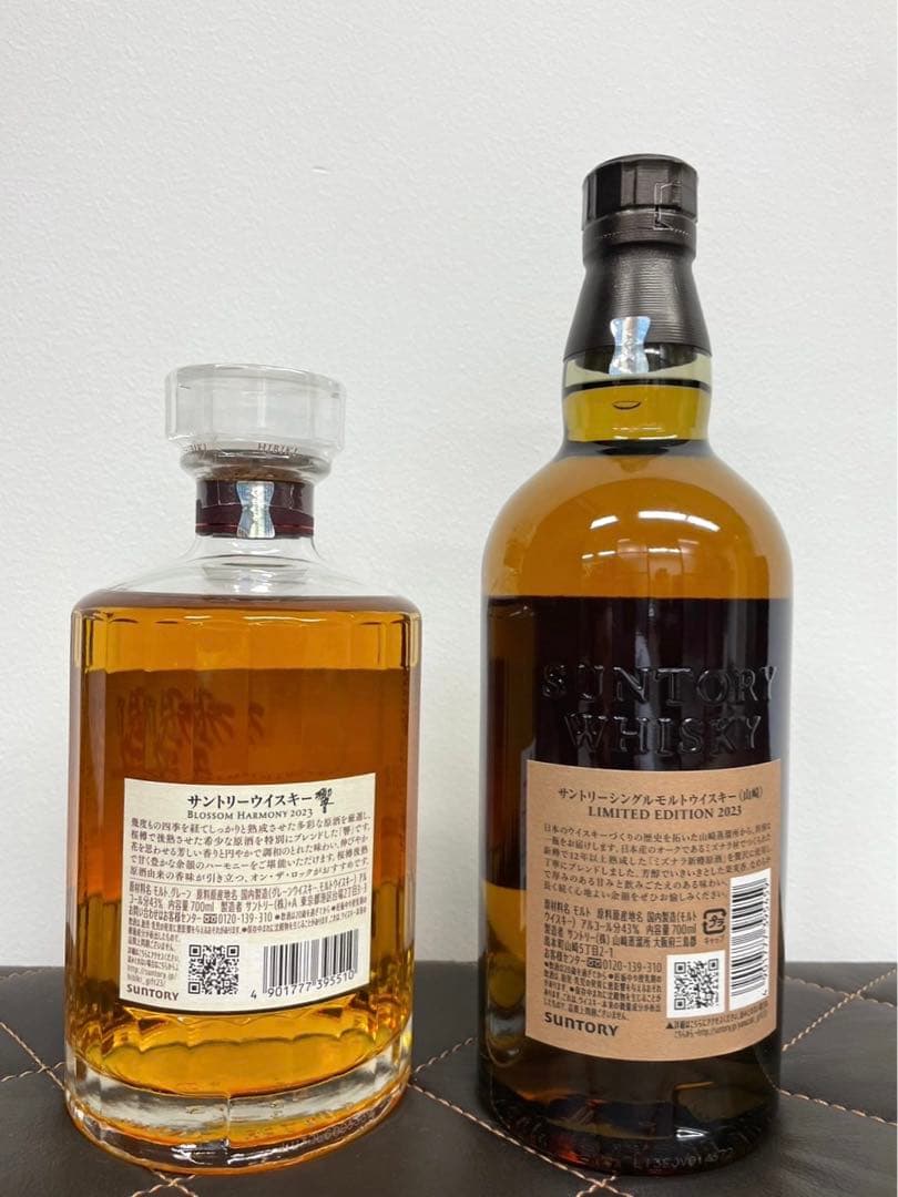 サントリー 山崎 リミテッドエディション2023　響ブロッサムハーモニー2023