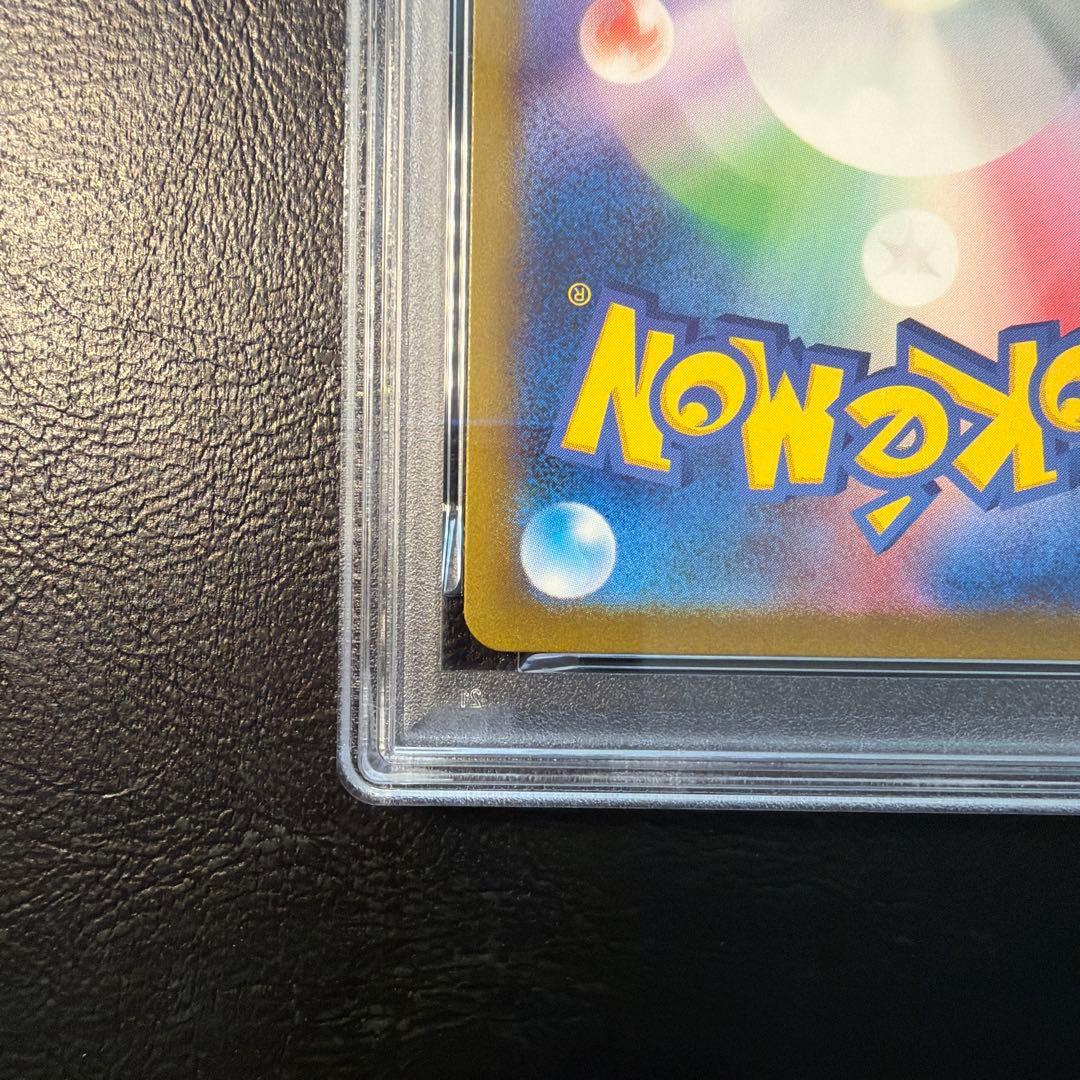 【PSA10】 カビゴン AR