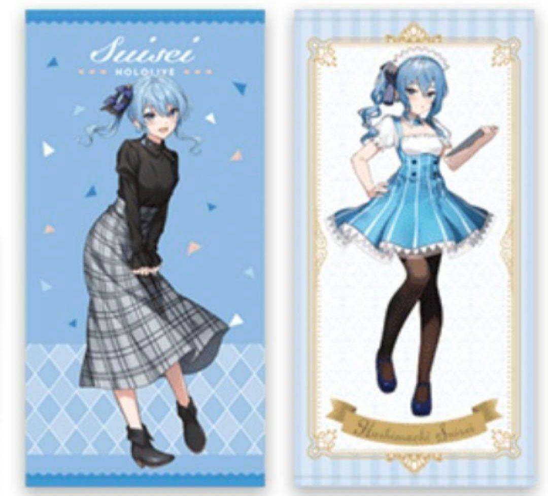 ローソン限定 ホロライブ ビッグタオル 星街すいせい 2種 セット ホロローソン