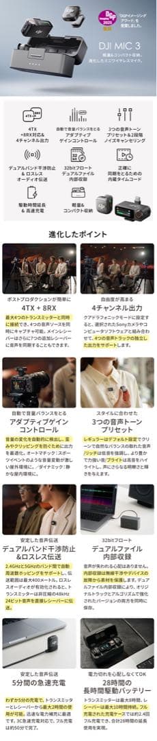 DJI MIC 3 ワイヤレスマイクロフォン