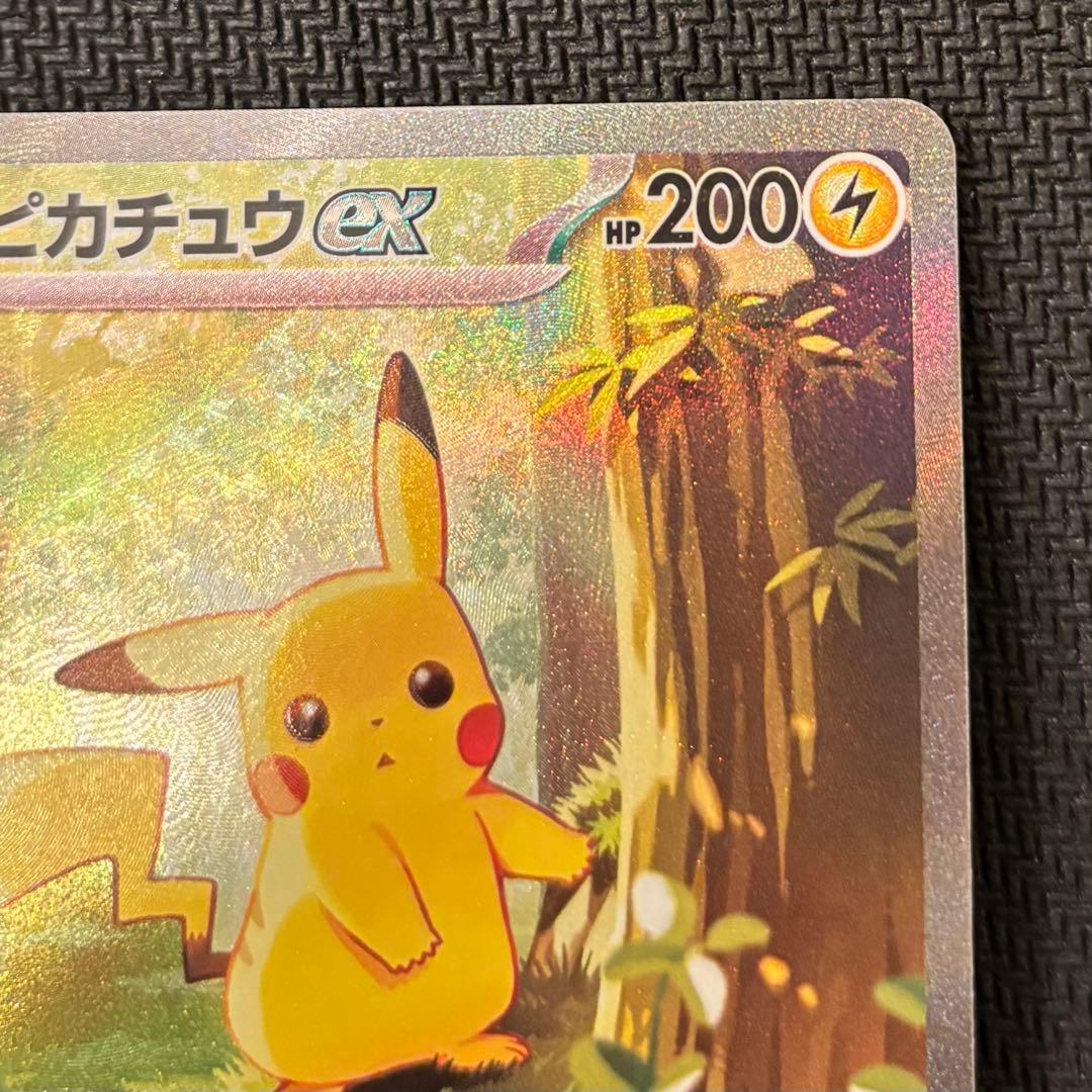 ピカチュウ ex SAR