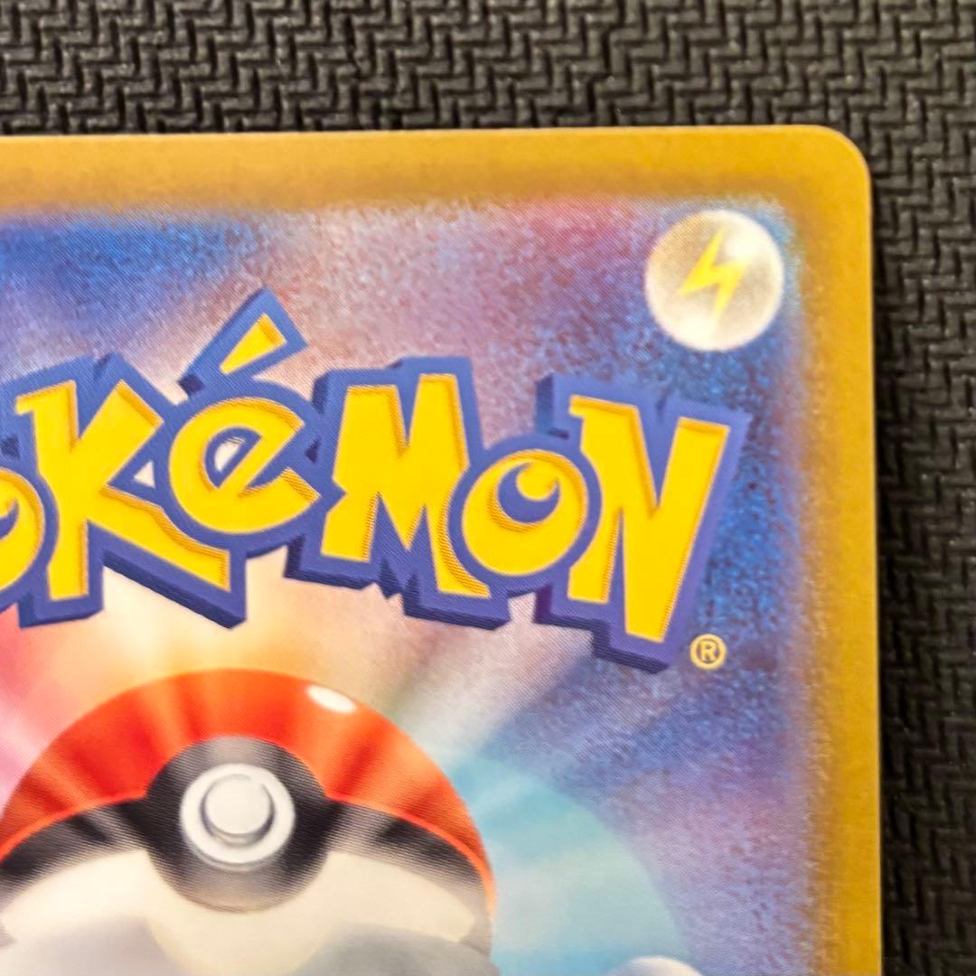 ピカチュウ ex SAR