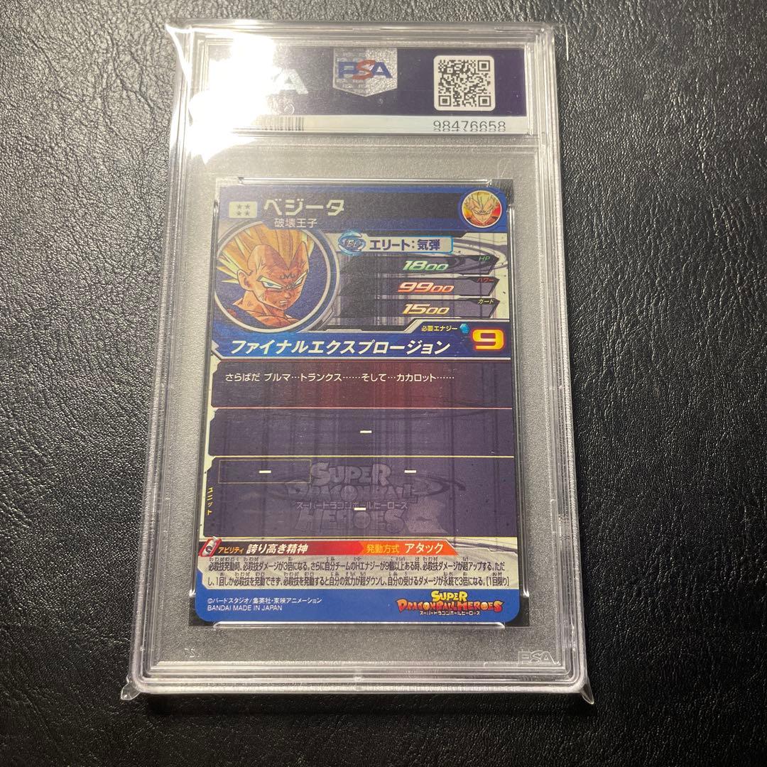 ドラゴンボールカード um10-sec3 lc psa10