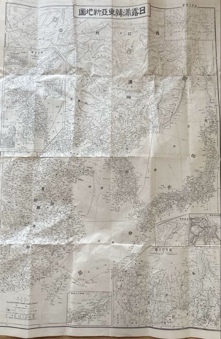 日露交戦 東亜戦局大地図　歴史資料　古文書