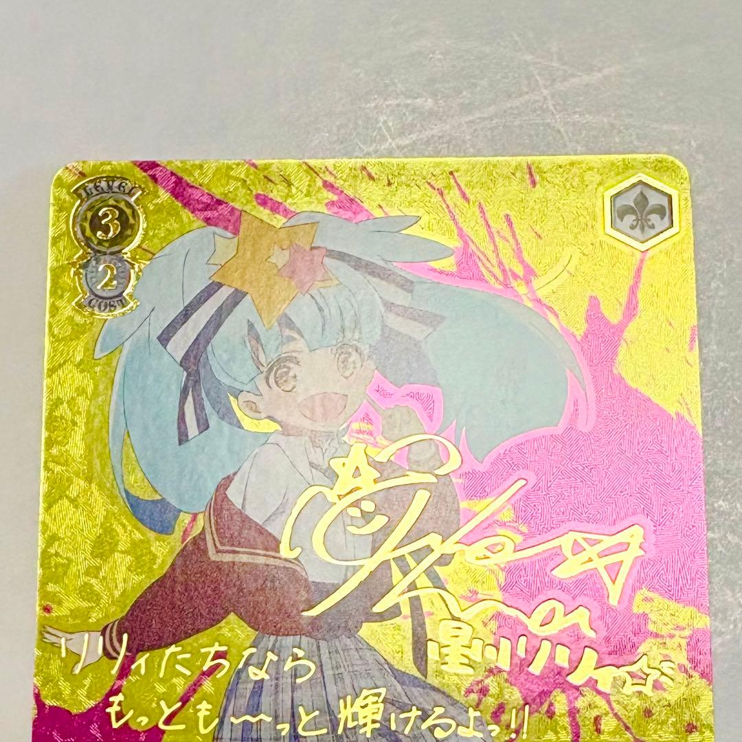 ゾンビランドサガ ヴァイスシュヴァルツ 星川リリィ SSP サイン