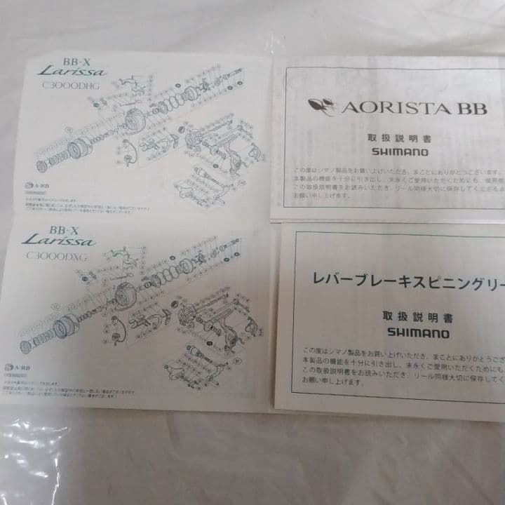 SHIMANO BB-X Larissa C3000DHG 値下げ不可本日限り